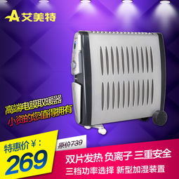 艾美特白色無噪音電熱膜取暖器 靜享暖冬，詳解價格、圖片與品牌信息